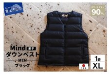 高品質 ダウンベスト（薄手）880フィルパワー メンズ 日本製 Mind 羽毛 XLサイズ ブラック