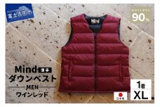 高品質 ダウンベスト（薄手）880フィルパワー メンズ 日本製 Mind 羽毛 XLサイズ ワインレッド