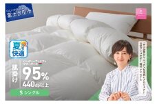 【甲州羽毛肌掛けふとん】【10月発送】ハンガリープレミアムマザーグースダウン95%超長綿 ホワイト (シングル) 羽毛布団 お任せ掛けふとんカバー付