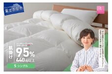 【甲州羽毛肌掛けふとん】【12月発送】ハンガリープレミアムマザーグースダウン95%超長綿 ホワイト (シングル) 羽毛布団 お任せ掛けふとんカバー付
