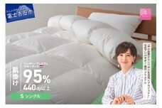 【甲州羽毛肌掛けふとん】【3月発送】ハンガリープレミアムマザーグースダウン95%超長綿 ホワイト (シングル) 羽毛布団 お任せ掛けふとんカバー付