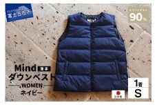 高品質 ダウンベスト（薄手）880フィルパワー レディース 日本製 Mind 羽毛 Sサイズ ネイビー