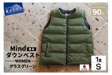 高品質 ダウンベスト（薄手）880フィルパワー レディース 日本製 Mind 羽毛 Sサイズ グラスグリーン