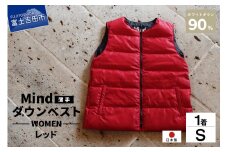 高品質 ダウンベスト（薄手）880フィルパワー レディース 日本製 Mind 羽毛 Sサイズ レッド