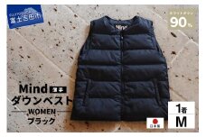 高品質 ダウンベスト（薄手）880フィルパワー レディース 日本製 Mind 羽毛 Mサイズ ブラック
