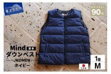 高品質 ダウンベスト（薄手）880フィルパワー レディース 日本製 Mind 羽毛 Mサイズ ネイビー
