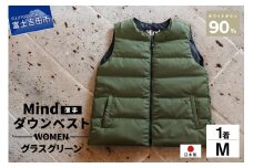 高品質 ダウンベスト（薄手）880フィルパワー レディース 日本製 Mind 羽毛 Mサイズ グラスグリーン