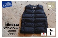 高品質 ダウンベスト（薄手）880フィルパワー レディース 日本製 Mind 羽毛 Lサイズ ブラック
