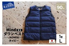 高品質 ダウンベスト（薄手）880フィルパワー レディース 日本製 Mind 羽毛 Lサイズ ネイビー
