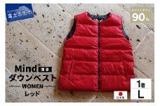 高品質 ダウンベスト（薄手）880フィルパワー レディース 日本製 Mind 羽毛 Lサイズ レッド