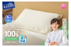 【甲州羽毛ふとん】プレミアムコットンニットまくらカバー（アイボリー）