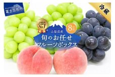 【8月配送】旬のお任せフルーツボックス