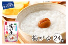 梅がゆ　24食 防災グッズ 防災 ストック 保存 備蓄 山梨 富士吉田