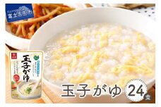玉子がゆ　24食 防災 備蓄 ストック 保存 防災グッズ 山梨 富士吉田