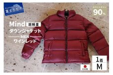 高品質 ダウンジャケット 900フィルパワー メンズ 日本製 Mind 超軽量 羽毛 Mサイズ ワインレッド