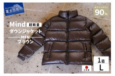 高品質 ダウンジャケット 900フィルパワー メンズ 日本製 Mind 超軽量 羽毛 Lサイズ ブラウン