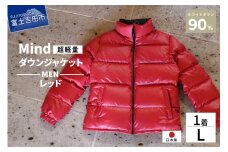 高品質 ダウンジャケット 900フィルパワー メンズ 日本製 Mind 超軽量 羽毛 Lサイズ レッド