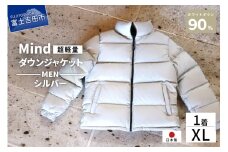高品質 ダウンジャケット 900フィルパワー メンズ 日本製 Mind 超軽量 羽毛 XLサイズ シルバー
