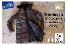 高品質 ダウンコート 900フィルパワー レディース 日本製 Mind 超軽量 羽毛 XLサイズ ブラウン