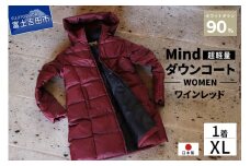 高品質 ダウンコート 900フィルパワー レディース 日本製 Mind 超軽量 羽毛 XLサイズ ワインレッド
