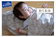 【エレファンティー】おくるみ オーガニックコットン 象柄 プレゼント ギフト SDGs フェアトレード 山梨 富士吉田