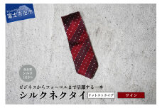 【Hadashin】トップ糸ネクタイ 201　大剣幅8cm（ワイン）