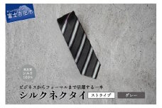 【Hadashin】トップ糸ネクタイストライプ (グレー)