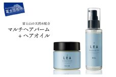 天然由来のLEAヘアオイル・LEAマルチヘアバームセット
