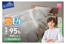 【甲州羽毛肌掛けふとん】布団回収・再生サービス付き・ポーランドプレミアムマザーグース95%超長綿 ホワイト (シングル) お任せカバー付き 夏用 羽毛布団 寝具 掛けふとん 布団 掛布団 富士吉田 山梨