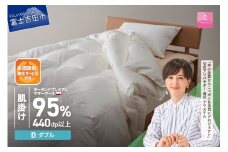 【甲州羽毛肌掛けふとん】布団回収・再生サービス付き・ポーランドプレミアムマザーグース95%超長綿 ホワイト (ダブル) お任せカバー付き 羽毛布団 寝具 掛けふとん 布団 掛布団 富士吉田 山梨