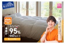 【甲州羽毛本掛けふとん】布団回収・再生サービス付き・ポーランドプレミアムマザーグース95%超長綿 ホワイト (シングル） お任せカバー付き 羽毛布団 寝具 掛けふとん 布団 掛布団 富士吉田 山梨