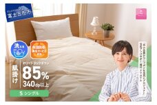 羽毛布団 布団回収・再生サービス付き・洗える羽毛肌掛けふとん（シングル）【甲州羽毛ふとん】 羽毛布団 寝具 掛けふとん 布団 掛布団 ふとん 山梨 富士吉田