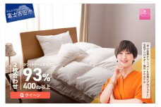  羽毛布団 【甲州羽毛ふとん】ロイヤルグース93%抗菌・抗ウイルス加工羽毛2枚合せふとん（クイーン/ホワイト） 二枚合わせ 掛け布団 クイーン ふとん 布団 寝具 羽毛布団 2枚合わせ 抗菌 抗ウイルス  回収キット付き 山梨 富士吉田