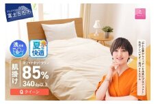 羽毛布団 【甲州羽毛ふとん】洗える羽毛肌掛けふとん（クイーン）  夏用 掛け布団 洗える布団 クイーン ふとん 布団 寝具  肌掛け 羽毛布団 軽い 軽量 山梨 富士吉田