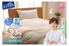 【甲州羽毛肌掛けふとん】手洗いできるロイヤルゴールドホワイトグース93%（ダブル/アイボリー） 夏用 ふとん 布団 羽毛布団 寝具 肌掛け ダブル 掛け布団 山梨 富士吉田