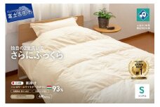羽毛肌掛けふとん（シングル）ハンガリー産ホワイトグース93％【創業100年】  抗菌 抗ウイルス 防臭 防ダニ 寝具 羽毛肌掛けふとん 山梨 富士吉田