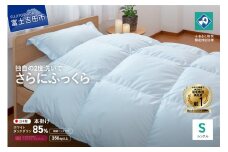 『Made in Fujiyoshida』羽毛掛けふとん (シングル)　ブルー 【創業100年】