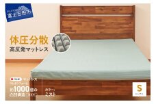 オックス地カバー付き　高反発体圧分散型ウレタンマットレス　ミスト