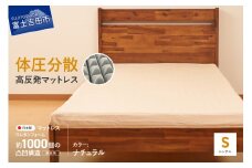 オックス地カバー付き　高反発体圧分散型ウレタンマットレス　ナチュラル