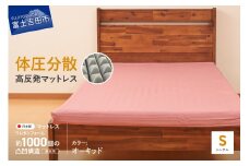 オックス地カバー付き　高反発体圧分散型ウレタンマットレス　オーキッド