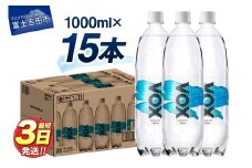 VOX バナジウム 強炭酸水 大容量 1L (1000ml) 15本(ストレート)  