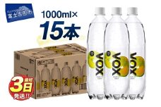 VOX バナジウム 強炭酸水 大容量 1L (1000ml) 15本(レモンフレーバー)
