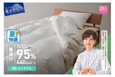 【甲州羽毛肌掛けふとん】ポーランドプレミアムマザーグース95%超長綿 ホワイト (セミダブル)  夏用 羽毛布団 お任せカバー付き 羽毛ふとん 寝具 セミダブル 山梨 富士吉田