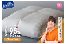 【甲州羽毛合い掛けふとん】ポーランドプレミアムマザーグース95%超長綿 ホワイト (セミダブル) 羽毛布団 お任せカバー付 寝具 羽毛ふとん セミダブル 山梨 富士吉田