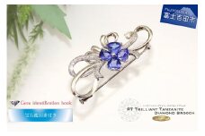 タンザナイト 約4.5ct ダイヤモンド ブローチ プラチナ 【宝石鑑別書付き】 ブローチ ダイヤ ジュエリー アクセサリー プラチナ 山梨 富士吉田