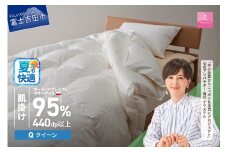 【甲州羽毛肌掛けふとん】ポーランドプレミアムマザーグース95%超長綿 ホワイト (クイーン)  夏用 羽毛布団 お任せカバー付き 肌掛け 寝具 クイーン 山梨 富士吉田