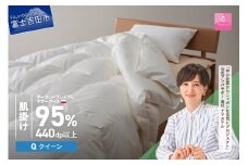 【甲州羽毛肌掛けふとん】ポーランドプレミアムマザーグース95%超長綿 ホワイト (クイーン)   羽毛布団 お任せカバー付き 肌掛け 寝具 クイーン 山梨 富士吉田