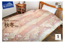 【肩口あったかキルト】羽毛本掛けふとん フランス産ホワイトダックダウン90％ ペイズリー柄 (シングル) ピンク