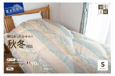 【肩口あったかキルト】羽毛本掛けふとん フランス産ホワイトダックダウン90％ ペイズリー柄 (シングル) ブルー