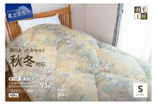 【肩口あったかキルト】羽毛本掛けふとん ハンガリー産ホワイトマザーグースダウン93％ 花柄(シングル) ブルー